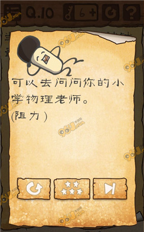 《最囧游戲3》第10關(guān)通關(guān)攻略