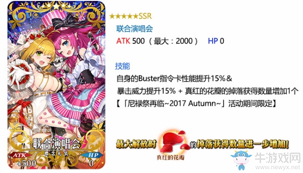 《FGO》國服尼祿祭再臨活動內容