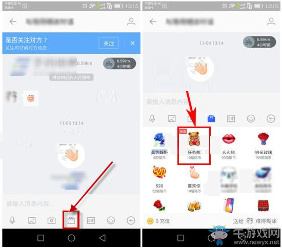 《陌陌》發(fā)送任務(wù)禮物的方法教程