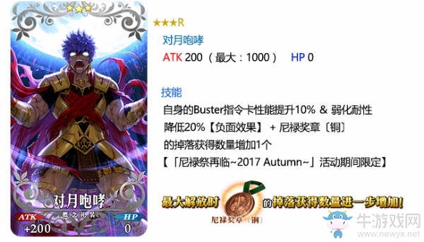 《FGO》2017尼祿祭再臨活動(dòng)卡池分析