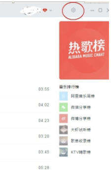 《蝦米音樂》電腦版的怎么選擇音質(zhì)