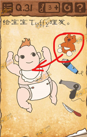 《最囧游戲3》第31關(guān)通關(guān)攻略