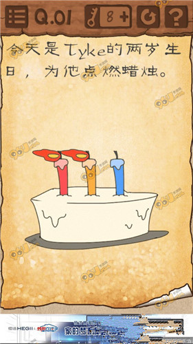 《最囧游戲3》第1關通關攻略