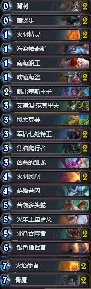 《爐石傳說》元素節(jié)奏賊卡組推薦