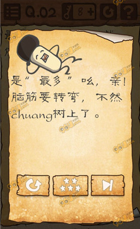 《最囧游戲3》第2關(guān)通關(guān)攻略