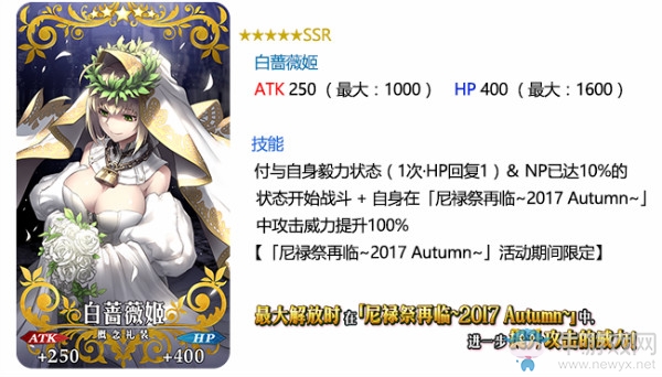 《FGO》國服尼祿祭再臨活動內容