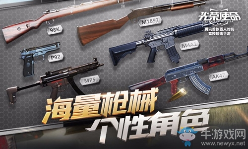 《光榮使命：使命行動》全武器解析