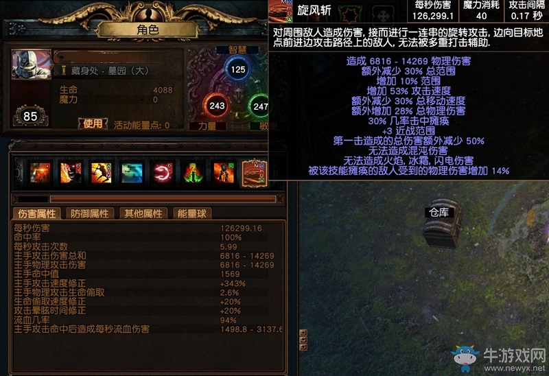 《流放之路》3.0決斗者冠軍站擼旋風斬BD推薦