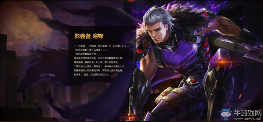 《魂斗羅：歸來》寒鋒史詩級皮膚影襲者特效一覽