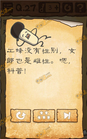 《最囧游戲3》第27關通關攻略