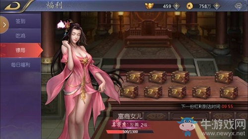 《古龍群俠傳2》富商女兒攻略