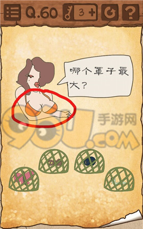 《最囧游戲3》第60關(guān)通關(guān)攻略
