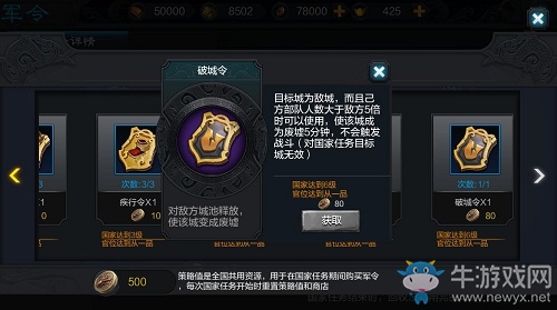 《權(quán)傾三國》新軍令亂入 國戰(zhàn)新局勢