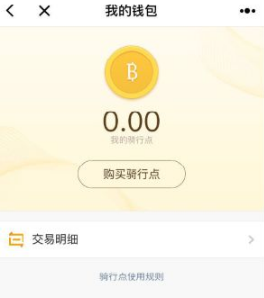 《拜客出行》押金退還方法教程