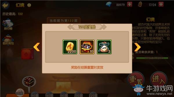 《魂之軌跡》幻境玩法詳解
