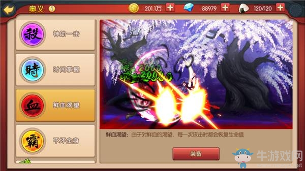 《魂之軌跡》幻境玩法詳解