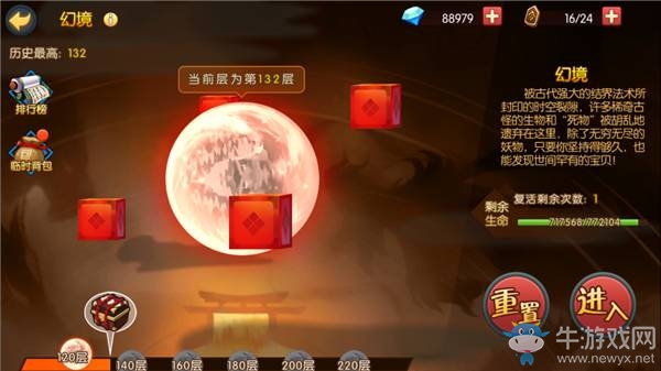 《魂之軌跡》幻境玩法詳解