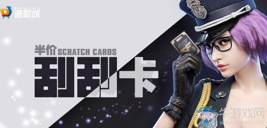 《cf》11月刮刮卡 英雄武器再升級