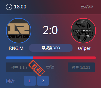 《王者榮耀》2017KPL秋季賽11月9號RNG.M vs sViper比賽視頻