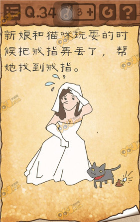 《最囧游戲3》第34關通關攻略