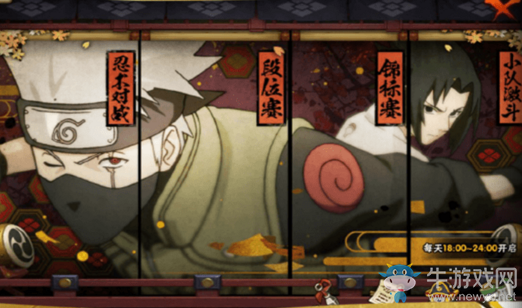《火影忍者》手游3V3決斗場玩法攻略解析