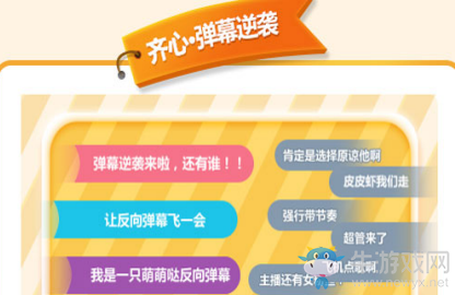 《斗魚Tv》彈幕反向解決辦法