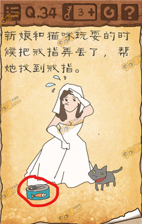 《最囧游戲3》第34關通關攻略