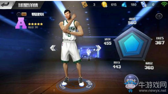 《最強NBA》手游易建聯玩法攻略介紹