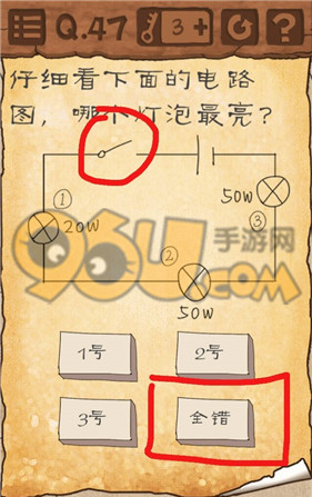 《最囧游戲3》第47關(guān)通關(guān)攻略