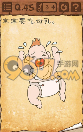 《最囧游戲3》第45關(guān)通關(guān)攻略