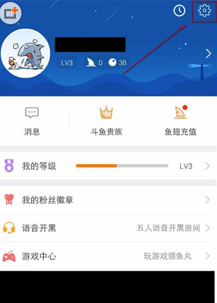 《斗魚(yú)tv》關(guān)閉后臺(tái)播放的方法教程