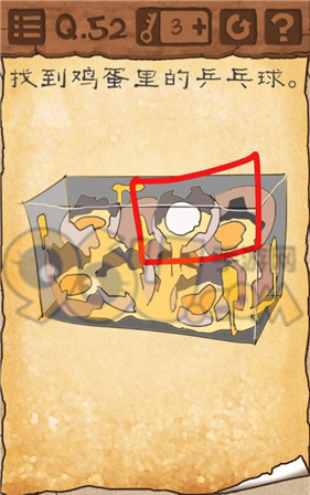 《最囧游戲3》第52關(guān)通關(guān)攻略
