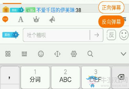 《斗魚Tv》彈幕反向解決辦法