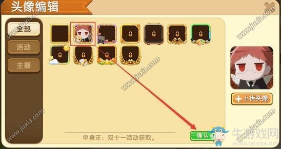 《迷你世界》單身汪頭像框獲得方法攻略