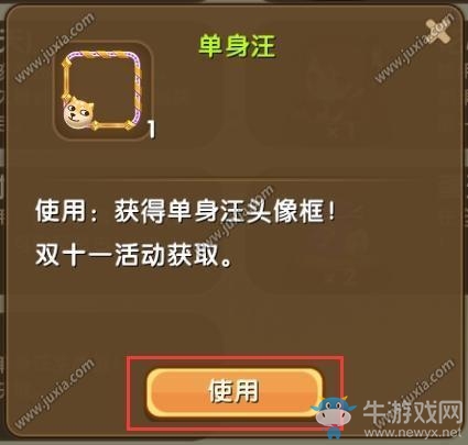 《迷你世界》單身汪頭像框獲得方法攻略