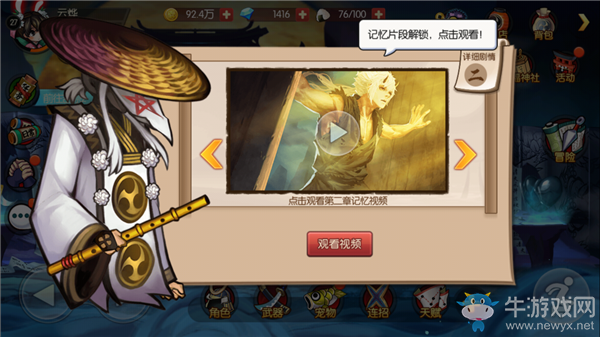 《魂之軌跡》神秘人挑戰(zhàn)詳解