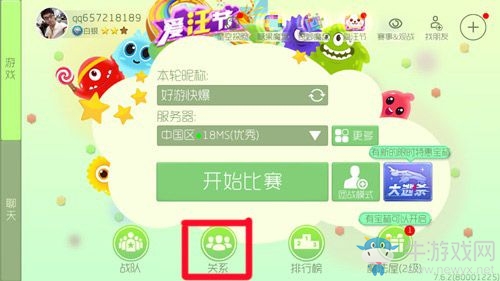 《球球大作戰(zhàn)》愛(ài)汪節(jié)送祝?；顒?dòng)攻略