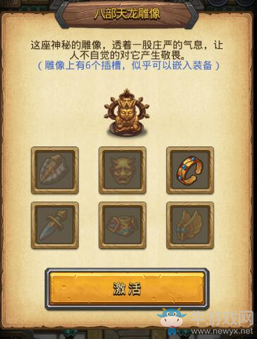 《不思議迷宮》極樂凈土副本彩蛋觸發(fā)攻略