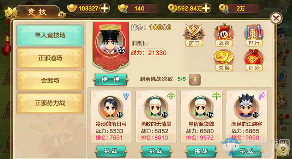《熱血江湖》手游單人PVP玩法攻略解析