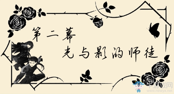 《FGO》尼祿祭再臨光與影的師徒通關攻略