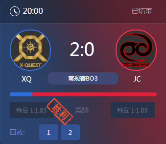 《王者榮耀》2017KPL秋季賽11月10號XQ vs JC比賽視頻