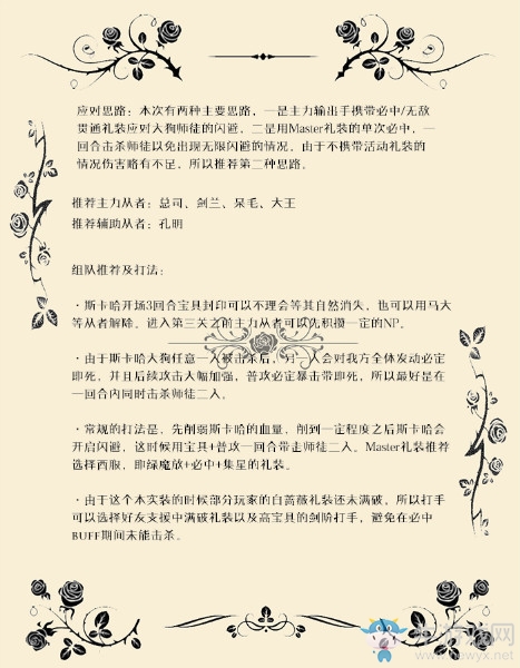 《FGO》尼祿祭再臨光與影的師徒通關攻略