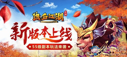 《熱血江湖》手游保衛(wèi)佳人副本攻略解析