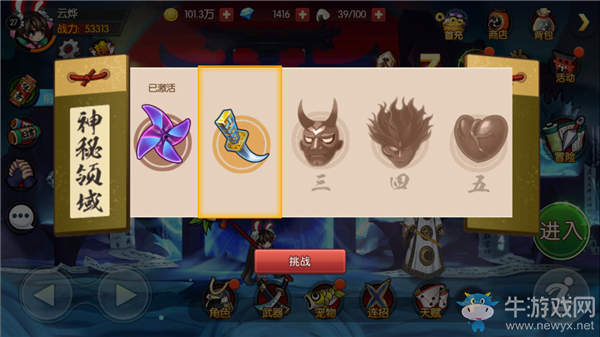 《魂之軌跡》神秘人挑戰(zhàn)詳解