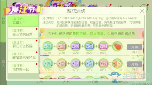 《球球大作戰(zhàn)》幸福人生路活動(dòng)攻略