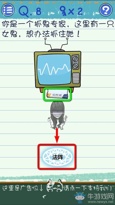 《最囧燒腦游戲3》第8關(guān)通關(guān)攻略