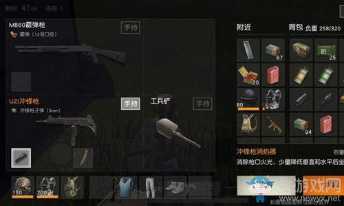《荒野行動》消焰器作用講解