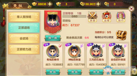 《熱血江湖》手游正邪PK玩法攻略介紹