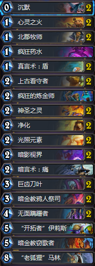 《爐石傳說》新版本心火馬林牧卡組推薦