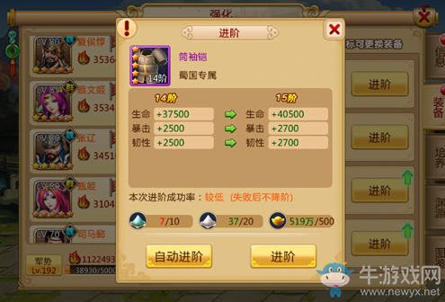 《胡萊三國2》手游特殊裝備培養(yǎng)攻略解析